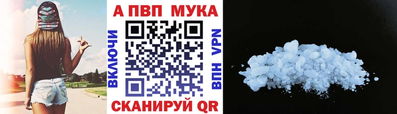 купить сайты Нерчинск Alpha-PVP Соль