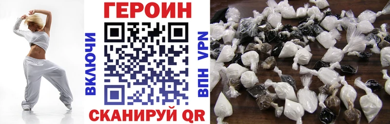 ГЕРОИН хмурый  купить закладку  Нерчинск 