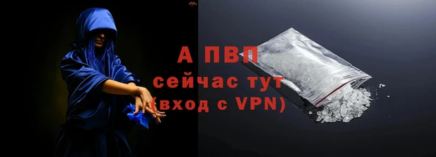 альфа пвп VHQ Богородск