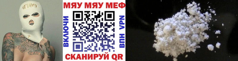 darknet наркотические препараты  Нерчинск  Мефедрон кристаллы  купить  сайты 