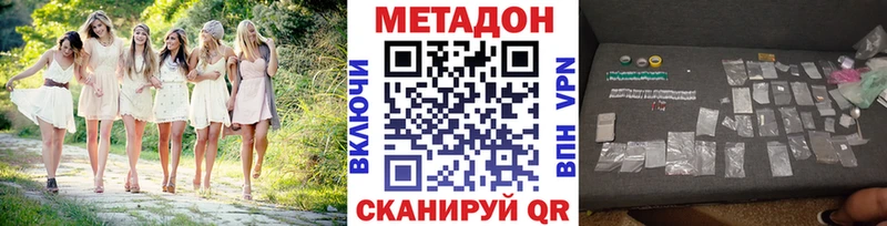 МЕТАДОН кристалл  Нерчинск 